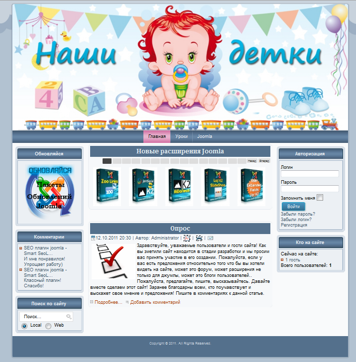 My baby - шаблон детской тематики для Joomla 1.5