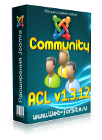 Компонент - Community ACL v1.3.12