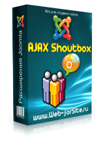 Модуль - AJAX Shoutbox