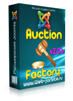 Компонент - Auction Factory v2.0.4 