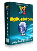 Компонент онлайн конференций для Joomla - BigBlueButton