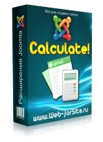 Calculate! - модуль ипотечного и кредитного калькулятора Joomla