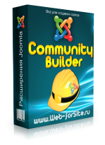 Компонент - Community Builder 1.2.2