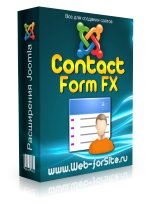 Модуль - Contact Form FX