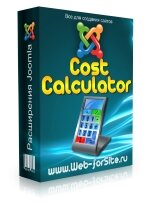 Cost Calculator - калькулятор для Joomla
