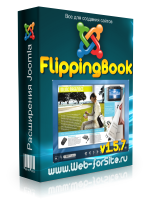 Компонент - FlippingBook 1.5.7 Full 