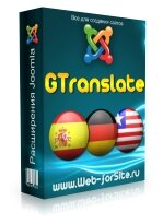 GTranslate - автоматический перевод сайта Joomla