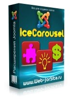 IceCarousel - модуль вывода статей или товаров с эффектом карусели для Joomla