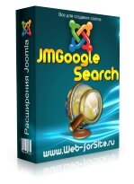 JMGoogleSearch - поиск от Google на вашем Joomla сайте