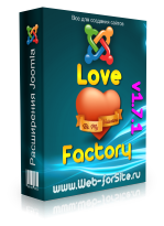 Компонент - Love Factory v1.7.1 