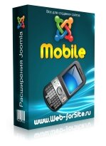 Mobile - расширение для создания мобильной версии Joomla сайта