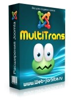 MultiTrans - модуль онлайн переводчика для Joomla