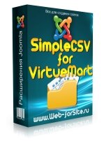 Компонент - SimpleCSV for VirtueMart