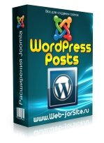 WordPress Posts - модуль вывода материалов из WordPress в Joomla