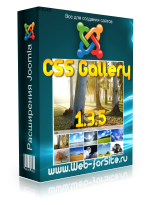 Плагин - CSS Gallery 1.3.5 
