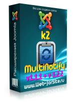 Компонент - k2 MultiNotify 