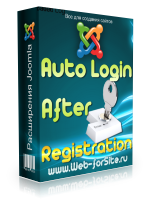 Плагин - Auto Login After Registration 