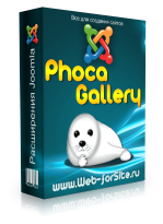 Компонент галереи для Joomla Phoca Gallery v. 2.8.0 RUS