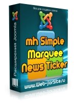 mh Simple Marquee News Ticker - новостной модуль для Joomla